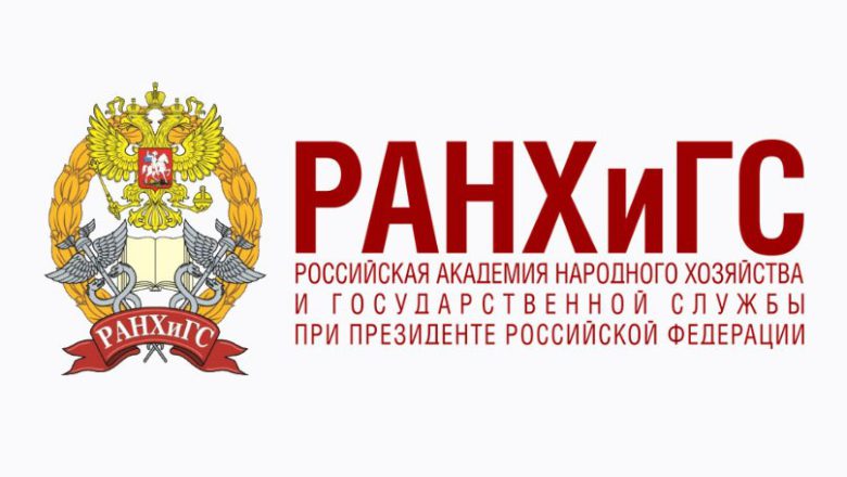 РАПК заключила соглашение о сотрудничестве с Президентской Академией