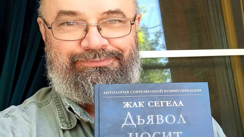 Андрей Максимов стал соавтором предисловия к книге Жака Сегела
