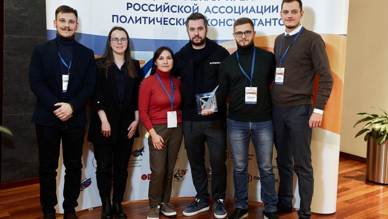В Москве вручают главную премию Цеха политических технологов и консультантов